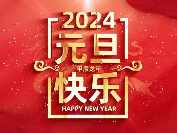 元旦快樂2024年  精釀啤酒設備廠家 精釀啤酒設備 啤酒廠設備 精釀啤酒多少錢 啤酒設備多少錢 山東啤酒設備廠家 啤酒設備批發(fā) 精釀啤酒廠 精釀啤酒設備供應  